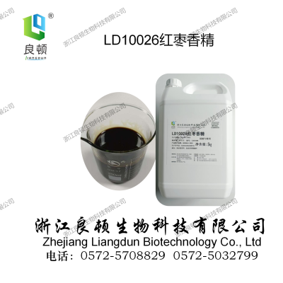 LD10026红枣香精