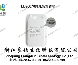 LD20070鲜纯奶油香精