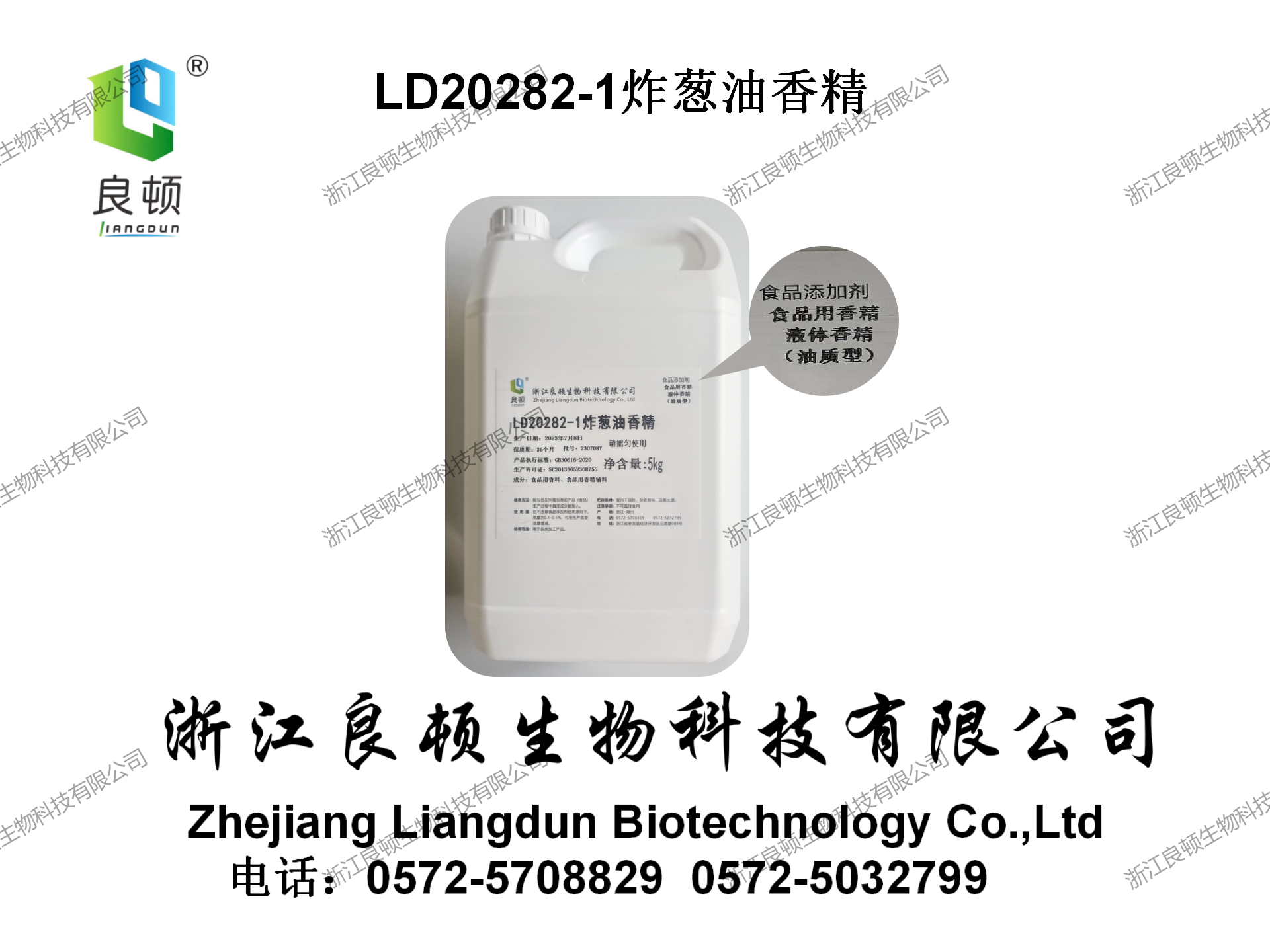 炸葱油成品.png